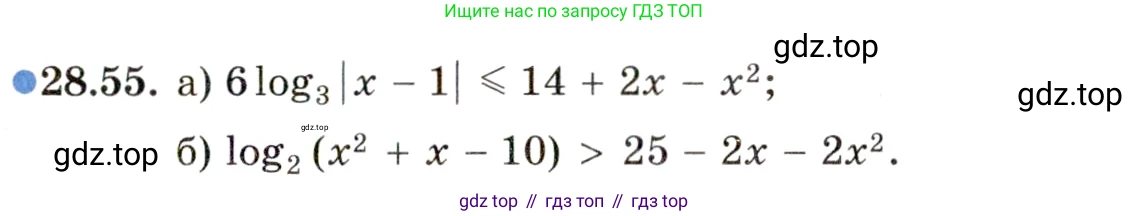 ГДЗ Алгебра, 11 класс Учебник, авторы: Мордкович Александр Григорьевич, Семенов Павел Владимирович, издательство Мнемозина, Москва, 2019, Часть 2, страница 179, номер 28.55, Условие