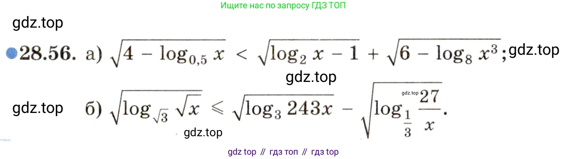 ГДЗ Алгебра, 11 класс Учебник, авторы: Мордкович Александр Григорьевич, Семенов Павел Владимирович, издательство Мнемозина, Москва, 2019, Часть 2, страница 179, номер 28.56, Условие