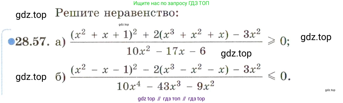 ГДЗ Алгебра, 11 класс Учебник, авторы: Мордкович Александр Григорьевич, Семенов Павел Владимирович, издательство Мнемозина, Москва, 2019, Часть 2, страница 180, номер 28.57, Условие