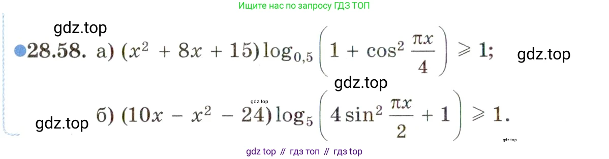 ГДЗ Алгебра, 11 класс Учебник, авторы: Мордкович Александр Григорьевич, Семенов Павел Владимирович, издательство Мнемозина, Москва, 2019, Часть 2, страница 180, номер 28.58, Условие