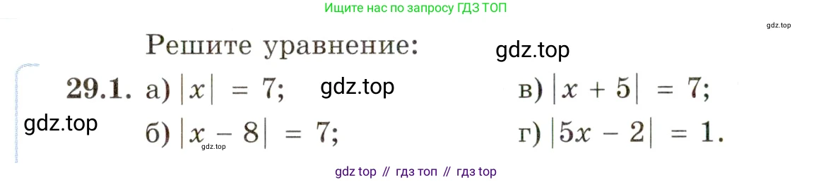 ГДЗ Алгебра, 11 класс Учебник, авторы: Мордкович Александр Григорьевич, Семенов Павел Владимирович, издательство Мнемозина, Москва, 2019, Часть 2, страница 180, номер 29.1, Условие