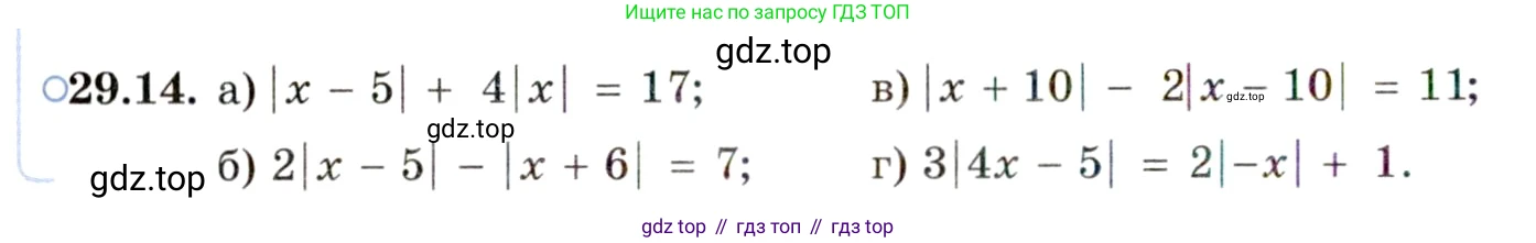 ГДЗ Алгебра, 11 класс Учебник, авторы: Мордкович Александр Григорьевич, Семенов Павел Владимирович, издательство Мнемозина, Москва, 2019, Часть 2, страница 182, номер 29.14, Условие