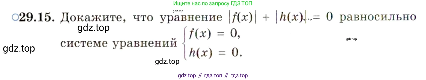 ГДЗ Алгебра, 11 класс Учебник, авторы: Мордкович Александр Григорьевич, Семенов Павел Владимирович, издательство Мнемозина, Москва, 2019, Часть 2, страница 182, номер 29.15, Условие