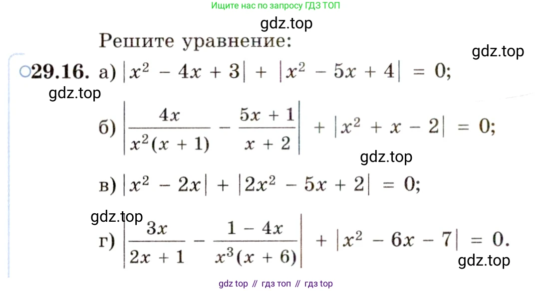 ГДЗ Алгебра, 11 класс Учебник, авторы: Мордкович Александр Григорьевич, Семенов Павел Владимирович, издательство Мнемозина, Москва, 2019, Часть 2, страница 182, номер 29.16, Условие