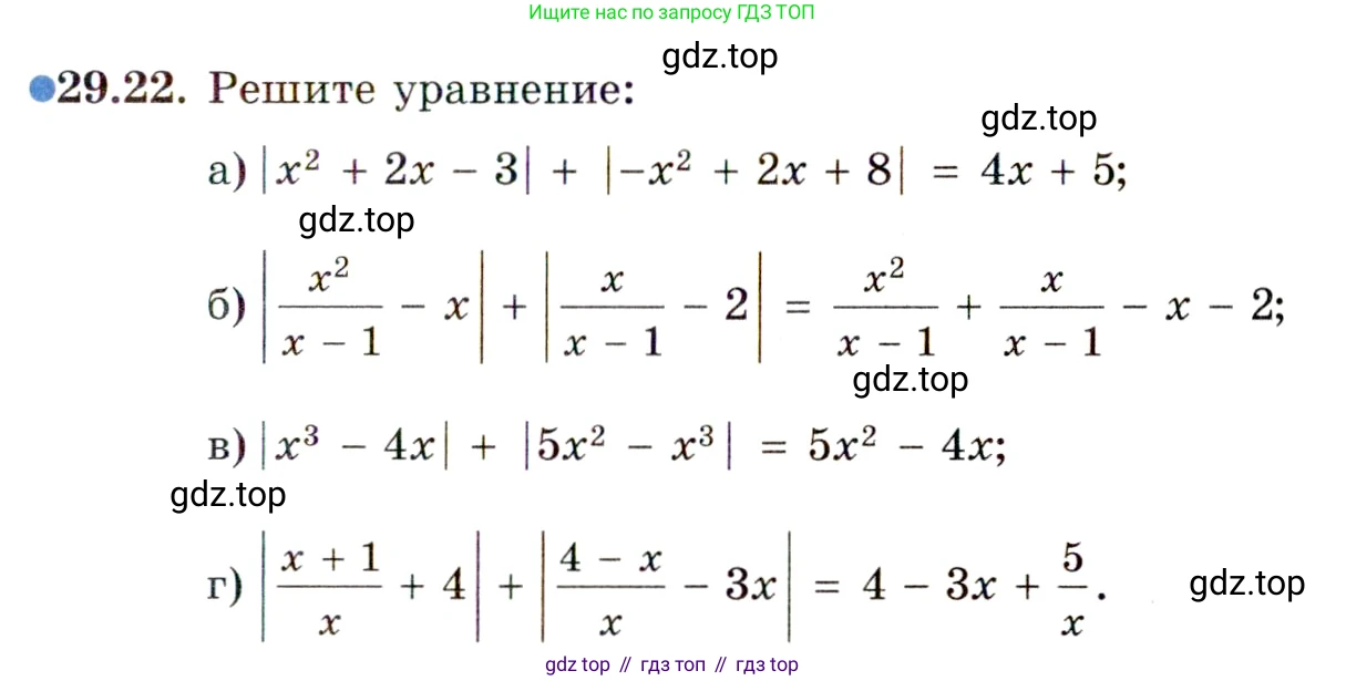 ГДЗ Алгебра, 11 класс Учебник, авторы: Мордкович Александр Григорьевич, Семенов Павел Владимирович, издательство Мнемозина, Москва, 2019, Часть 2, страница 183, номер 29.22, Условие