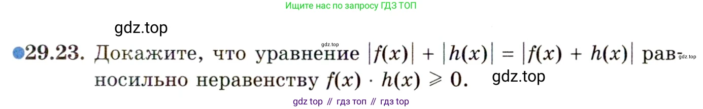 ГДЗ Алгебра, 11 класс Учебник, авторы: Мордкович Александр Григорьевич, Семенов Павел Владимирович, издательство Мнемозина, Москва, 2019, Часть 2, страница 183, номер 29.23, Условие