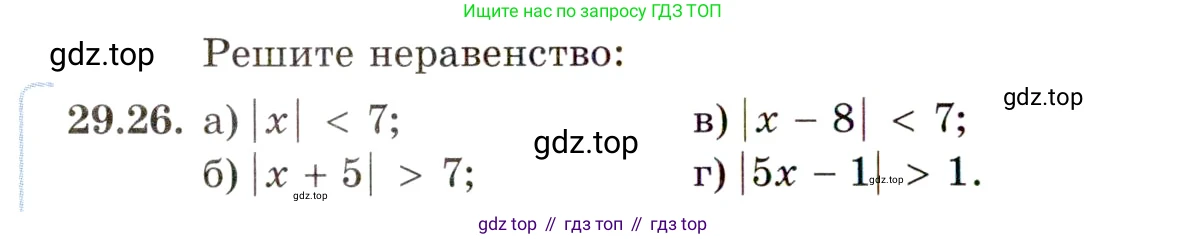 ГДЗ Алгебра, 11 класс Учебник, авторы: Мордкович Александр Григорьевич, Семенов Павел Владимирович, издательство Мнемозина, Москва, 2019, Часть 2, страница 184, номер 29.26, Условие
