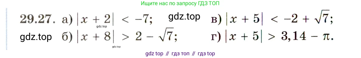 ГДЗ Алгебра, 11 класс Учебник, авторы: Мордкович Александр Григорьевич, Семенов Павел Владимирович, издательство Мнемозина, Москва, 2019, Часть 2, страница 184, номер 29.27, Условие