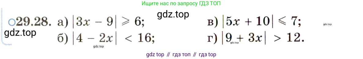 ГДЗ Алгебра, 11 класс Учебник, авторы: Мордкович Александр Григорьевич, Семенов Павел Владимирович, издательство Мнемозина, Москва, 2019, Часть 2, страница 184, номер 29.28, Условие