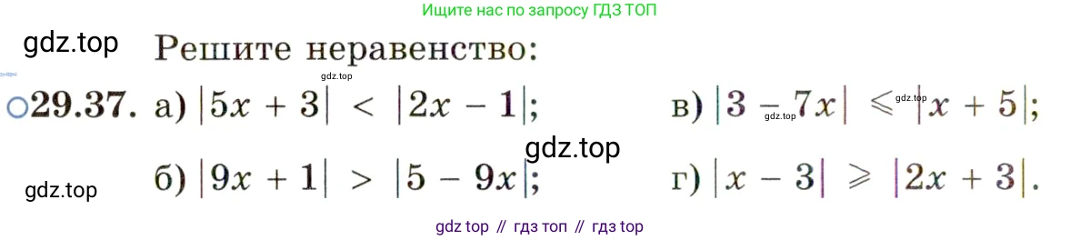 ГДЗ Алгебра, 11 класс Учебник, авторы: Мордкович Александр Григорьевич, Семенов Павел Владимирович, издательство Мнемозина, Москва, 2019, Часть 2, страница 186, номер 29.37, Условие