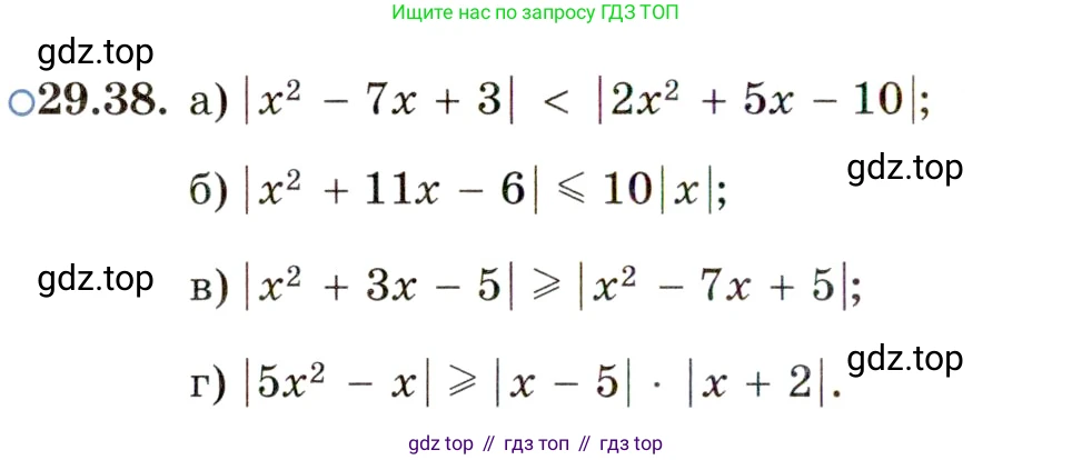 ГДЗ Алгебра, 11 класс Учебник, авторы: Мордкович Александр Григорьевич, Семенов Павел Владимирович, издательство Мнемозина, Москва, 2019, Часть 2, страница 186, номер 29.38, Условие