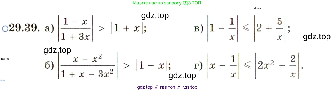 ГДЗ Алгебра, 11 класс Учебник, авторы: Мордкович Александр Григорьевич, Семенов Павел Владимирович, издательство Мнемозина, Москва, 2019, Часть 2, страница 186, номер 29.39, Условие