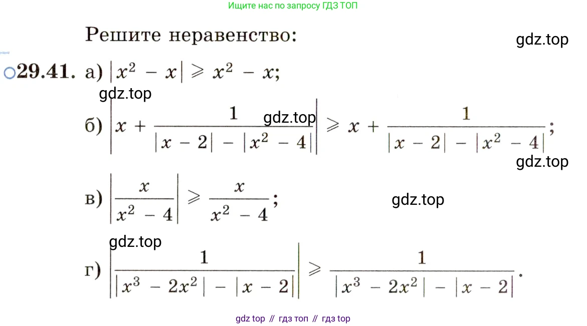 ГДЗ Алгебра, 11 класс Учебник, авторы: Мордкович Александр Григорьевич, Семенов Павел Владимирович, издательство Мнемозина, Москва, 2019, Часть 2, страница 186, номер 29.41, Условие