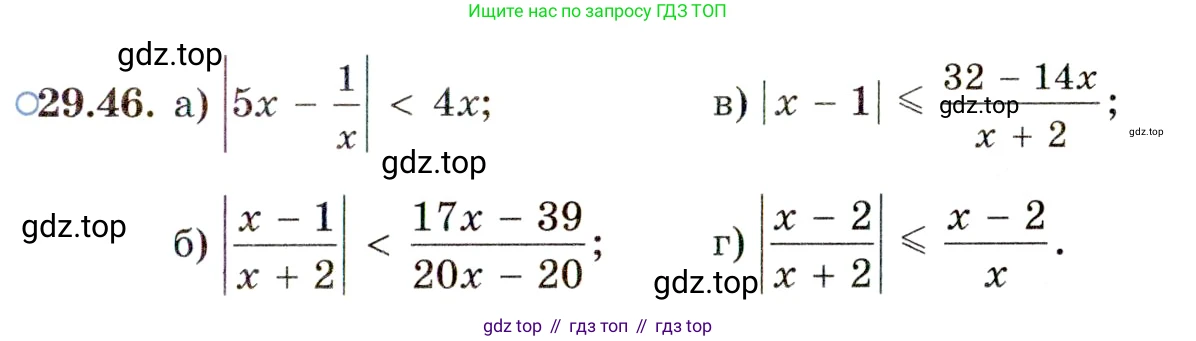 ГДЗ Алгебра, 11 класс Учебник, авторы: Мордкович Александр Григорьевич, Семенов Павел Владимирович, издательство Мнемозина, Москва, 2019, Часть 2, страница 187, номер 29.46, Условие