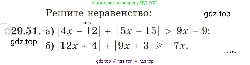 ГДЗ Алгебра, 11 класс Учебник, авторы: Мордкович Александр Григорьевич, Семенов Павел Владимирович, издательство Мнемозина, Москва, 2019, Часть 2, страница 188, номер 29.51, Условие
