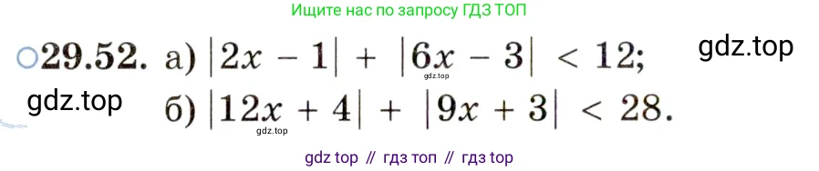 ГДЗ Алгебра, 11 класс Учебник, авторы: Мордкович Александр Григорьевич, Семенов Павел Владимирович, издательство Мнемозина, Москва, 2019, Часть 2, страница 188, номер 29.52, Условие