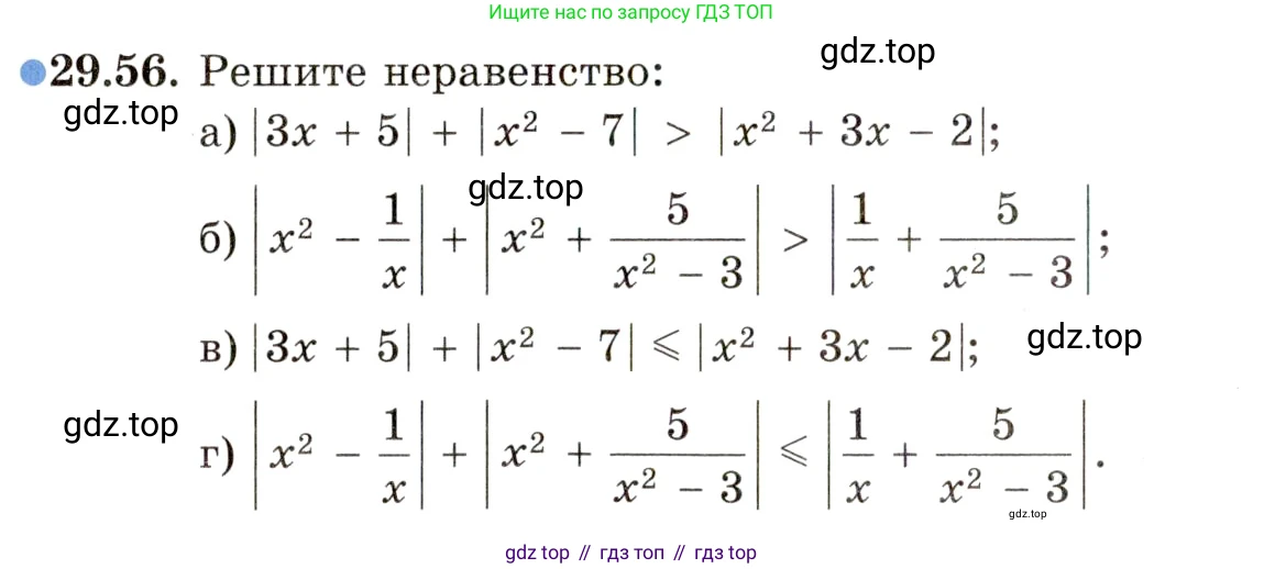 ГДЗ Алгебра, 11 класс Учебник, авторы: Мордкович Александр Григорьевич, Семенов Павел Владимирович, издательство Мнемозина, Москва, 2019, Часть 2, страница 188, номер 29.56, Условие