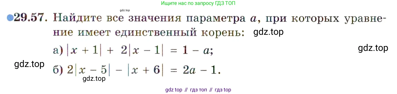 ГДЗ Алгебра, 11 класс Учебник, авторы: Мордкович Александр Григорьевич, Семенов Павел Владимирович, издательство Мнемозина, Москва, 2019, Часть 2, страница 189, номер 29.57, Условие