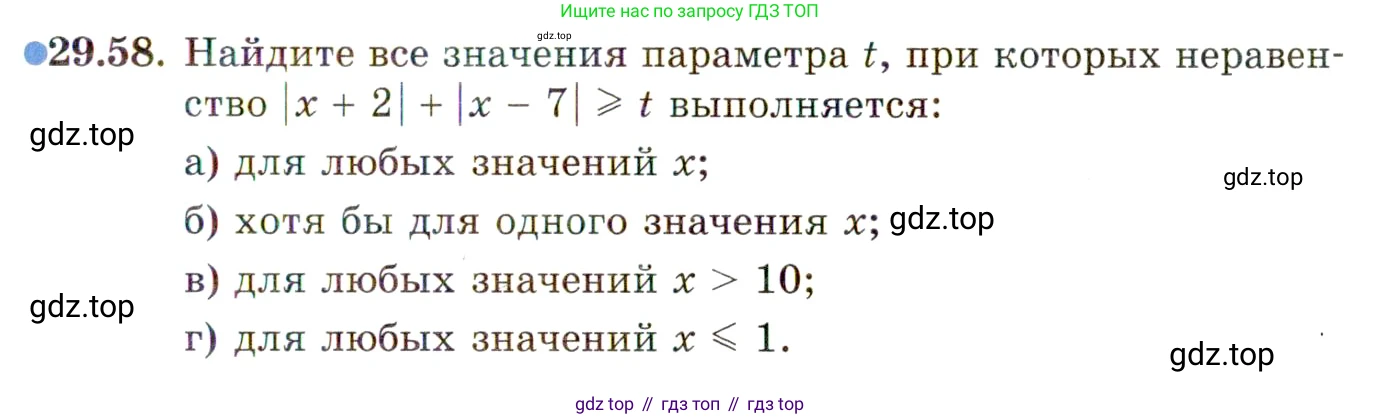 ГДЗ Алгебра, 11 класс Учебник, авторы: Мордкович Александр Григорьевич, Семенов Павел Владимирович, издательство Мнемозина, Москва, 2019, Часть 2, страница 189, номер 29.58, Условие