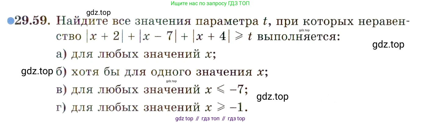 ГДЗ Алгебра, 11 класс Учебник, авторы: Мордкович Александр Григорьевич, Семенов Павел Владимирович, издательство Мнемозина, Москва, 2019, Часть 2, страница 189, номер 29.59, Условие