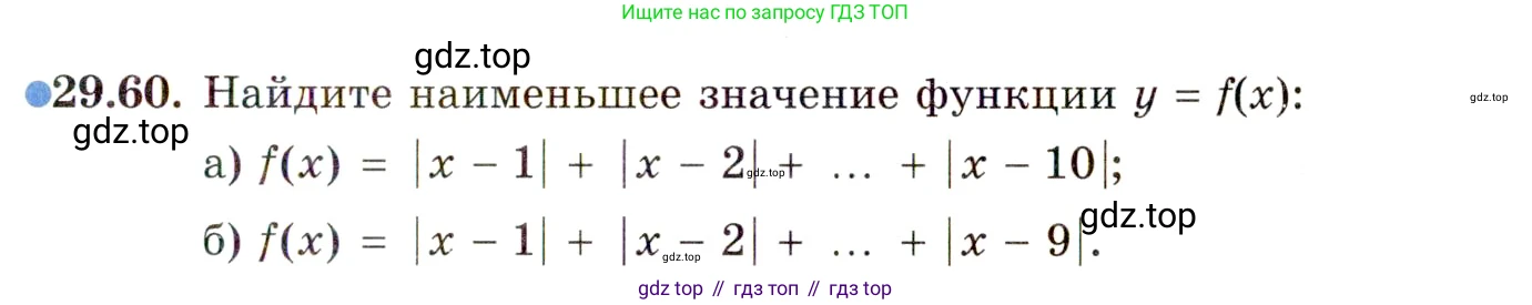 ГДЗ Алгебра, 11 класс Учебник, авторы: Мордкович Александр Григорьевич, Семенов Павел Владимирович, издательство Мнемозина, Москва, 2019, Часть 2, страница 189, номер 29.60, Условие