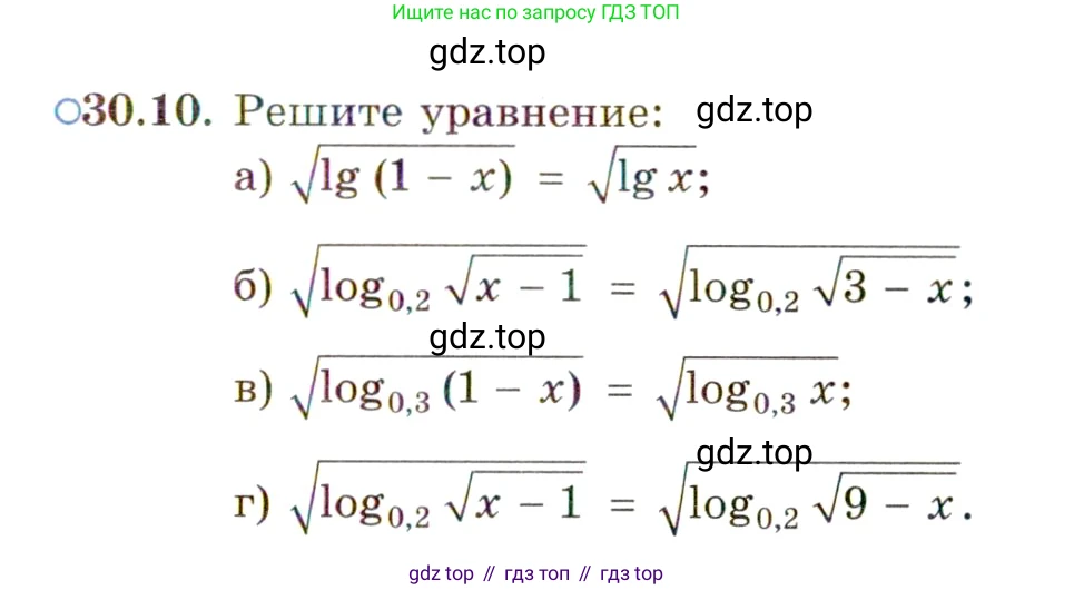 ГДЗ Алгебра, 11 класс Учебник, авторы: Мордкович Александр Григорьевич, Семенов Павел Владимирович, издательство Мнемозина, Москва, 2019, Часть 2, страница 191, номер 30.10, Условие