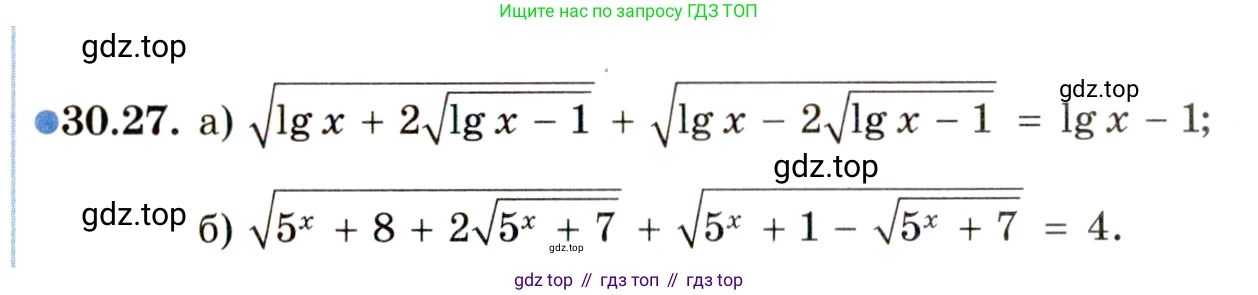 ГДЗ Алгебра, 11 класс Учебник, авторы: Мордкович Александр Григорьевич, Семенов Павел Владимирович, издательство Мнемозина, Москва, 2019, Часть 2, страница 193, номер 30.27, Условие