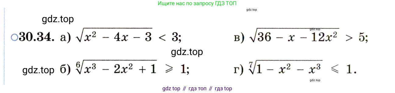 ГДЗ Алгебра, 11 класс Учебник, авторы: Мордкович Александр Григорьевич, Семенов Павел Владимирович, издательство Мнемозина, Москва, 2019, Часть 2, страница 194, номер 30.34, Условие