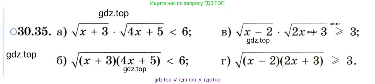 ГДЗ Алгебра, 11 класс Учебник, авторы: Мордкович Александр Григорьевич, Семенов Павел Владимирович, издательство Мнемозина, Москва, 2019, Часть 2, страница 194, номер 30.35, Условие
