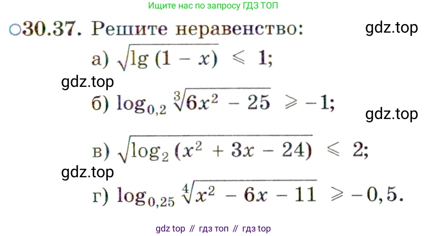 ГДЗ Алгебра, 11 класс Учебник, авторы: Мордкович Александр Григорьевич, Семенов Павел Владимирович, издательство Мнемозина, Москва, 2019, Часть 2, страница 195, номер 30.37, Условие