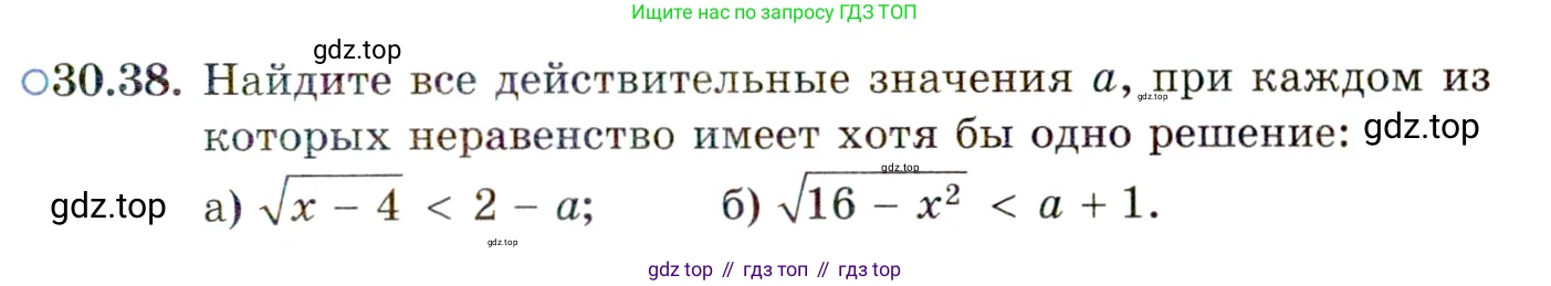 ГДЗ Алгебра, 11 класс Учебник, авторы: Мордкович Александр Григорьевич, Семенов Павел Владимирович, издательство Мнемозина, Москва, 2019, Часть 2, страница 195, номер 30.38, Условие