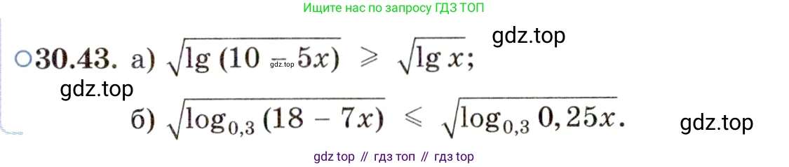 ГДЗ Алгебра, 11 класс Учебник, авторы: Мордкович Александр Григорьевич, Семенов Павел Владимирович, издательство Мнемозина, Москва, 2019, Часть 2, страница 195, номер 30.43, Условие