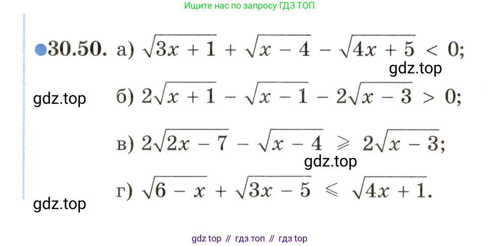 ГДЗ Алгебра, 11 класс Учебник, авторы: Мордкович Александр Григорьевич, Семенов Павел Владимирович, издательство Мнемозина, Москва, 2019, Часть 2, страница 196, номер 30.50, Условие