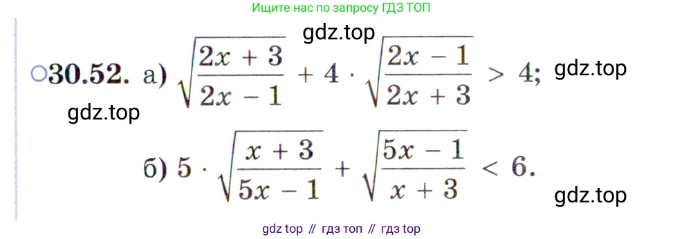 ГДЗ Алгебра, 11 класс Учебник, авторы: Мордкович Александр Григорьевич, Семенов Павел Владимирович, издательство Мнемозина, Москва, 2019, Часть 2, страница 197, номер 30.52, Условие