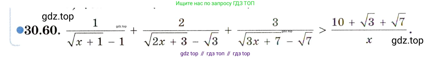 ГДЗ Алгебра, 11 класс Учебник, авторы: Мордкович Александр Григорьевич, Семенов Павел Владимирович, издательство Мнемозина, Москва, 2019, Часть 2, страница 198, номер 30.60, Условие