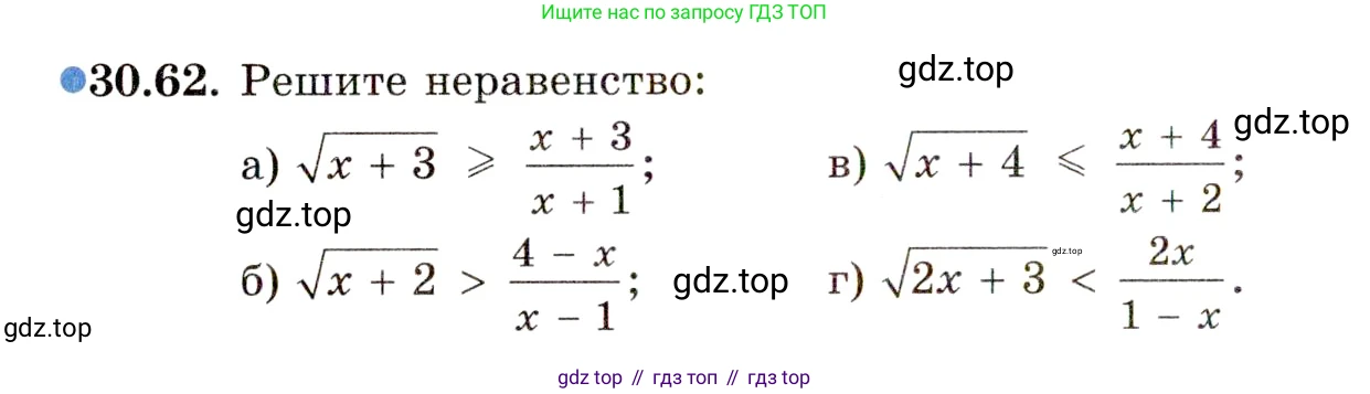 ГДЗ Алгебра, 11 класс Учебник, авторы: Мордкович Александр Григорьевич, Семенов Павел Владимирович, издательство Мнемозина, Москва, 2019, Часть 2, страница 198, номер 30.62, Условие
