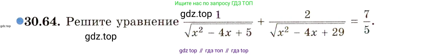 ГДЗ Алгебра, 11 класс Учебник, авторы: Мордкович Александр Григорьевич, Семенов Павел Владимирович, издательство Мнемозина, Москва, 2019, Часть 2, страница 198, номер 30.64, Условие