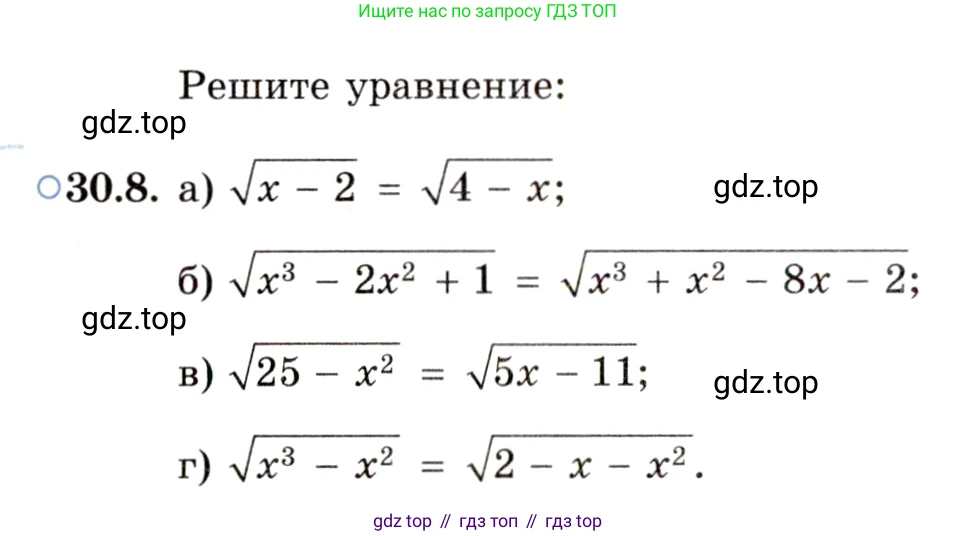 ГДЗ Алгебра, 11 класс Учебник, авторы: Мордкович Александр Григорьевич, Семенов Павел Владимирович, издательство Мнемозина, Москва, 2019, Часть 2, страница 190, номер 30.8, Условие