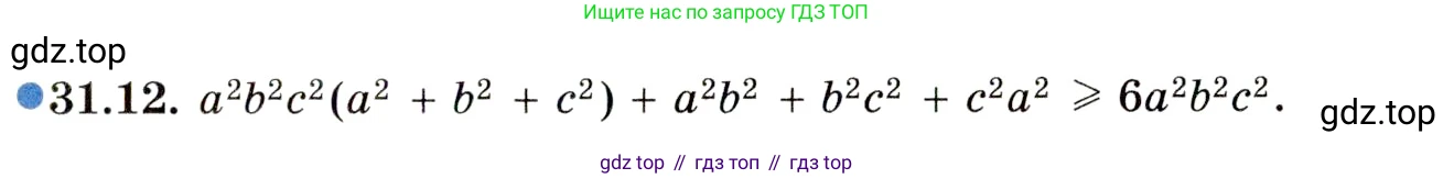 ГДЗ Алгебра, 11 класс Учебник, авторы: Мордкович Александр Григорьевич, Семенов Павел Владимирович, издательство Мнемозина, Москва, 2019, Часть 2, страница 199, номер 31.12, Условие