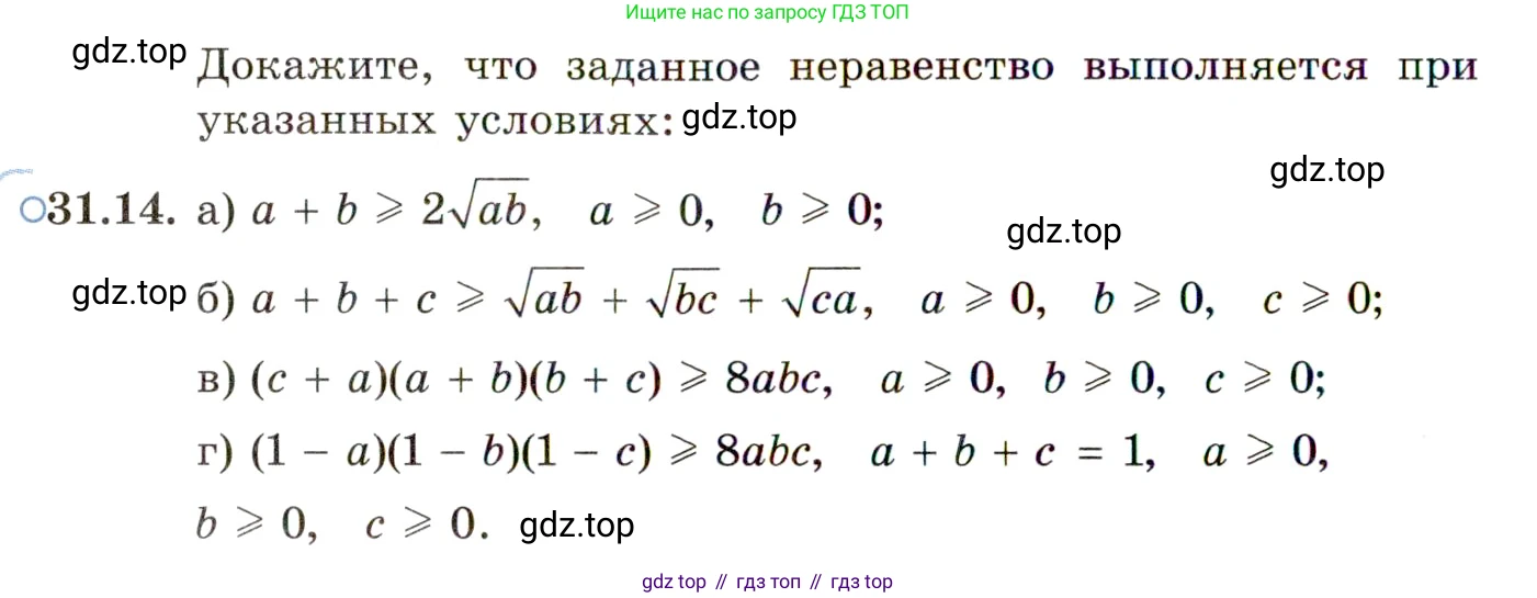 ГДЗ Алгебра, 11 класс Учебник, авторы: Мордкович Александр Григорьевич, Семенов Павел Владимирович, издательство Мнемозина, Москва, 2019, Часть 2, страница 200, номер 31.14, Условие