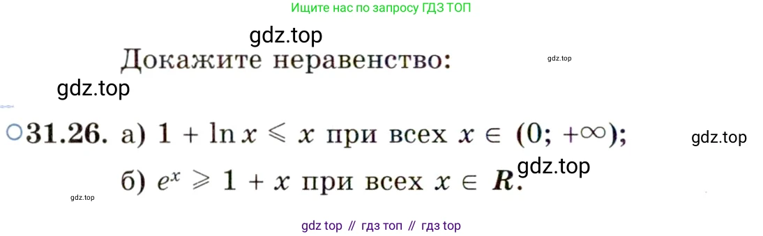 ГДЗ Алгебра, 11 класс Учебник, авторы: Мордкович Александр Григорьевич, Семенов Павел Владимирович, издательство Мнемозина, Москва, 2019, Часть 2, страница 202, номер 31.26, Условие