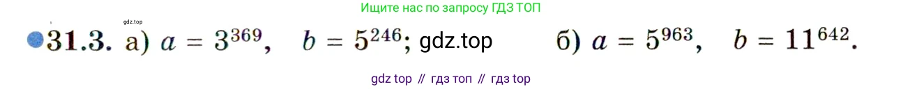 ГДЗ Алгебра, 11 класс Учебник, авторы: Мордкович Александр Григорьевич, Семенов Павел Владимирович, издательство Мнемозина, Москва, 2019, Часть 2, страница 199, номер 31.3, Условие