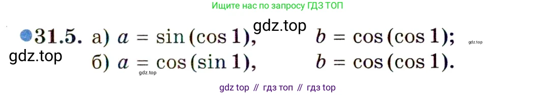 ГДЗ Алгебра, 11 класс Учебник, авторы: Мордкович Александр Григорьевич, Семенов Павел Владимирович, издательство Мнемозина, Москва, 2019, Часть 2, страница 199, номер 31.5, Условие