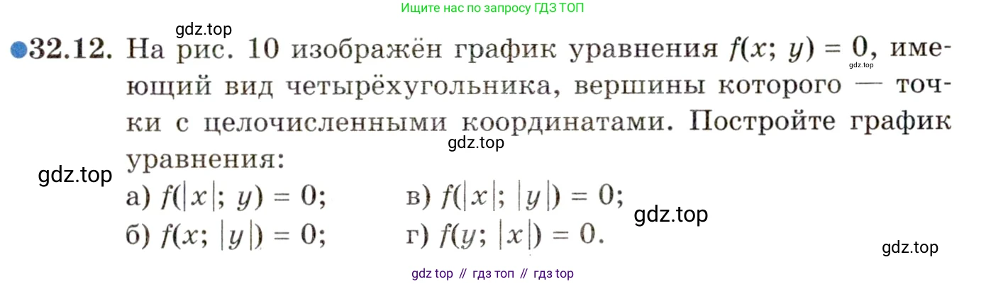 ГДЗ Алгебра, 11 класс Учебник, авторы: Мордкович Александр Григорьевич, Семенов Павел Владимирович, издательство Мнемозина, Москва, 2019, Часть 2, страница 203, номер 32.12, Условие