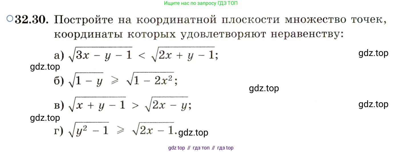 ГДЗ Алгебра, 11 класс Учебник, авторы: Мордкович Александр Григорьевич, Семенов Павел Владимирович, издательство Мнемозина, Москва, 2019, Часть 2, страница 206, номер 32.30, Условие