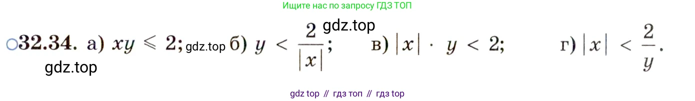 ГДЗ Алгебра, 11 класс Учебник, авторы: Мордкович Александр Григорьевич, Семенов Павел Владимирович, издательство Мнемозина, Москва, 2019, Часть 2, страница 207, номер 32.34, Условие