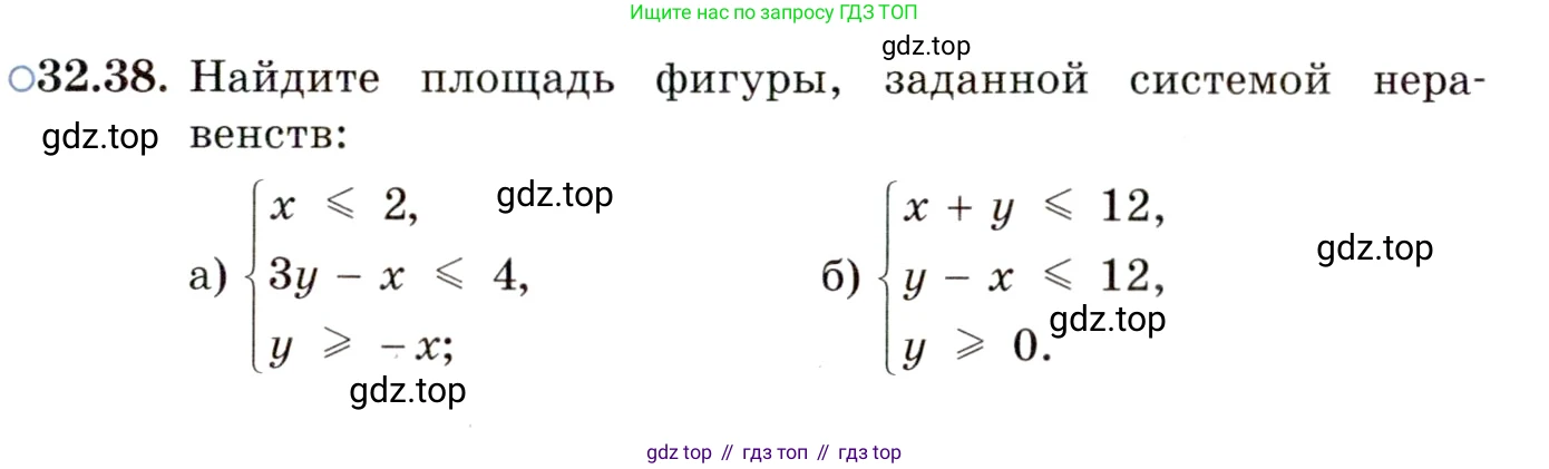 ГДЗ Алгебра, 11 класс Учебник, авторы: Мордкович Александр Григорьевич, Семенов Павел Владимирович, издательство Мнемозина, Москва, 2019, Часть 2, страница 207, номер 32.38, Условие