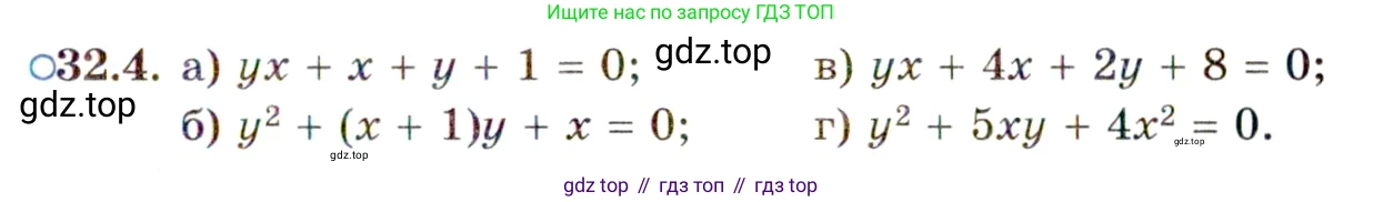 ГДЗ Алгебра, 11 класс Учебник, авторы: Мордкович Александр Григорьевич, Семенов Павел Владимирович, издательство Мнемозина, Москва, 2019, Часть 2, страница 203, номер 32.4, Условие