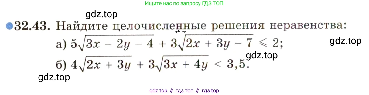 ГДЗ Алгебра, 11 класс Учебник, авторы: Мордкович Александр Григорьевич, Семенов Павел Владимирович, издательство Мнемозина, Москва, 2019, Часть 2, страница 208, номер 32.43, Условие