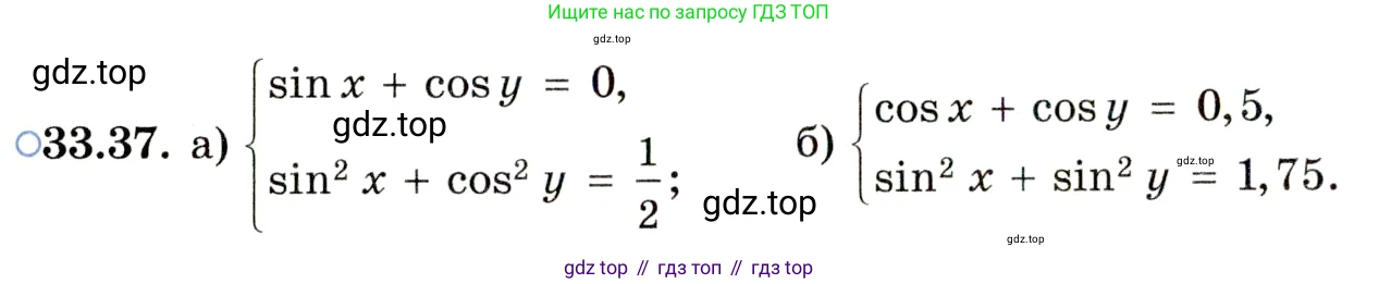 ГДЗ Алгебра, 11 класс Учебник, авторы: Мордкович Александр Григорьевич, Семенов Павел Владимирович, издательство Мнемозина, Москва, 2019, Часть 2, страница 214, номер 33.37, Условие